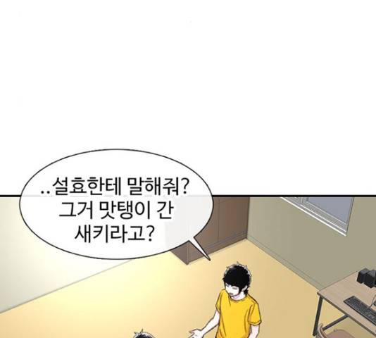 별이삼샵 112화 122