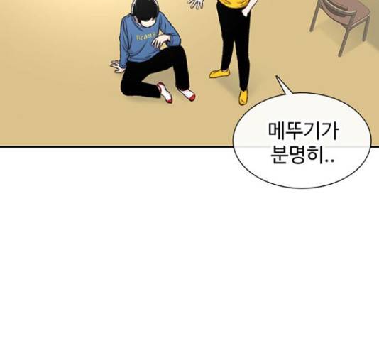 별이삼샵 112화 123