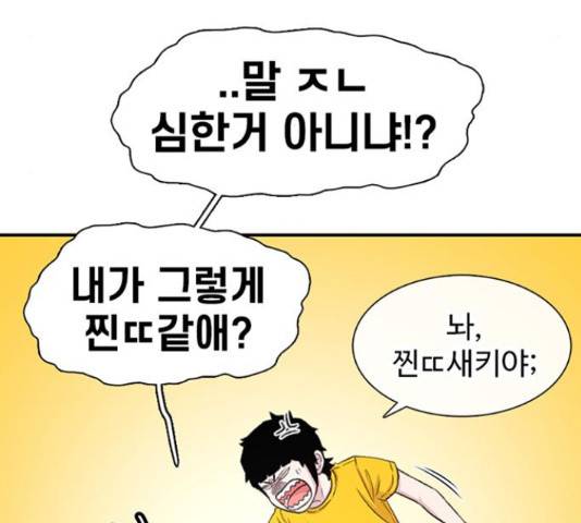 별이삼샵 112화 135