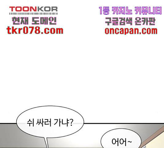 별이삼샵 112화 139