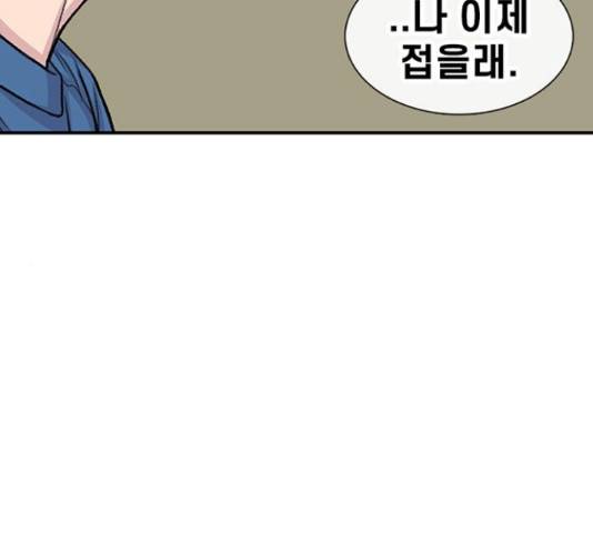 별이삼샵 112화 145