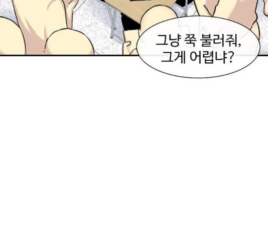 별이삼샵 112화 156