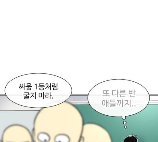 별이삼샵 112화 157