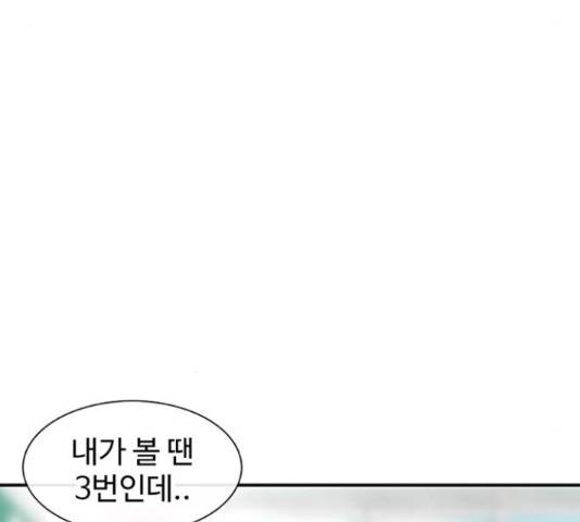 별이삼샵 112화 159
