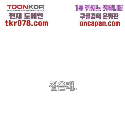 별이삼샵 112화 174