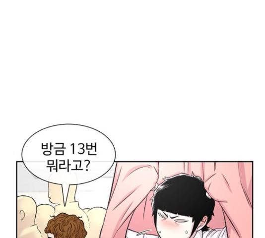 별이삼샵 112화 176