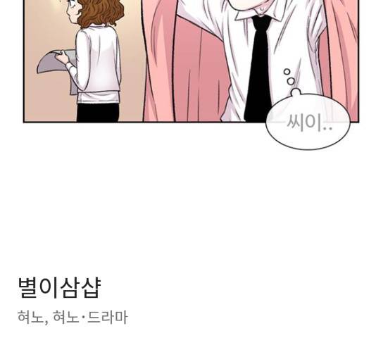 별이삼샵 112화 177