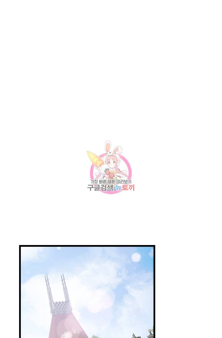 포식자의 혼약자 25화 1