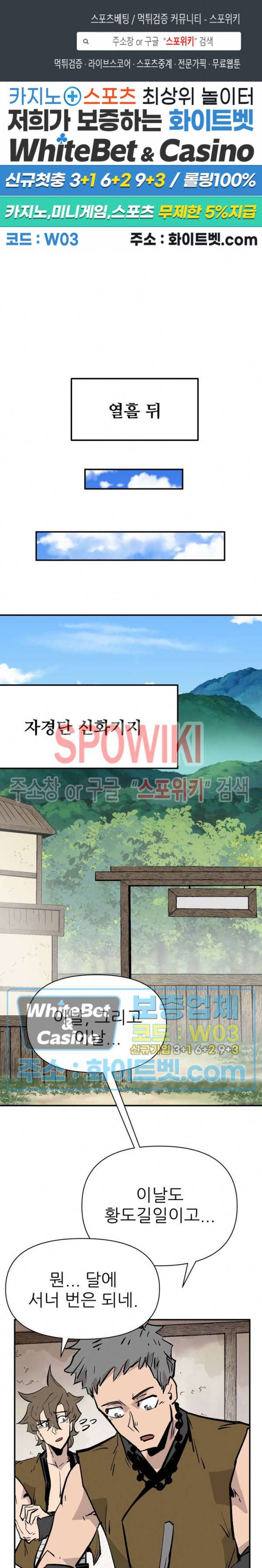 검묘 48화 1