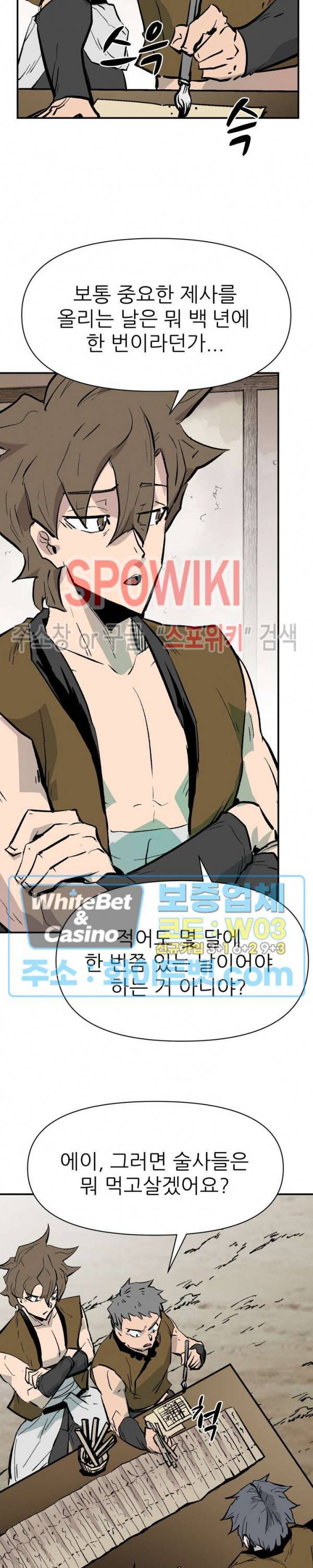 검묘 48화 2