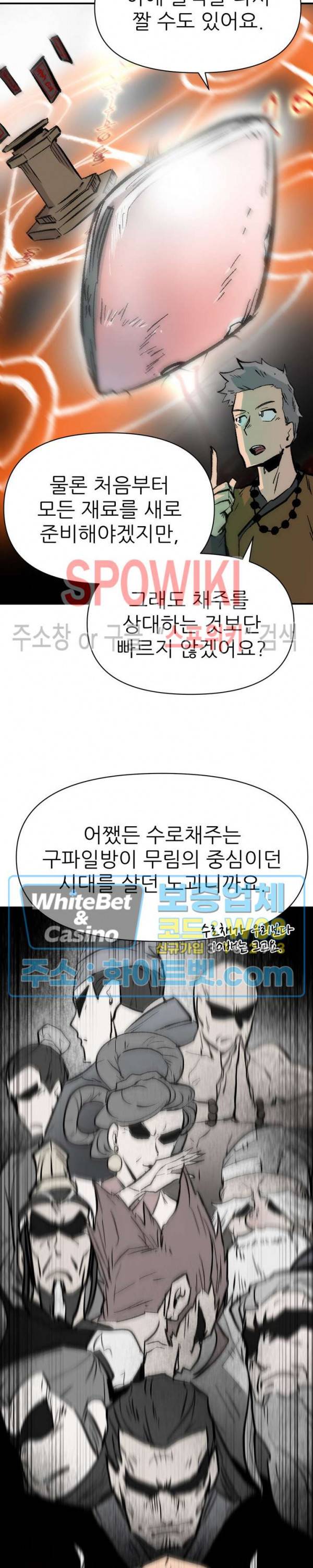 검묘 48화 5