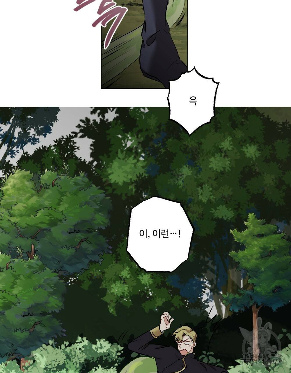 월간 가슴 용사님이 음란해 3화 3