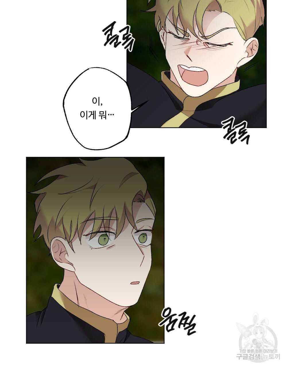 월간 가슴 용사님이 음란해 3화 7