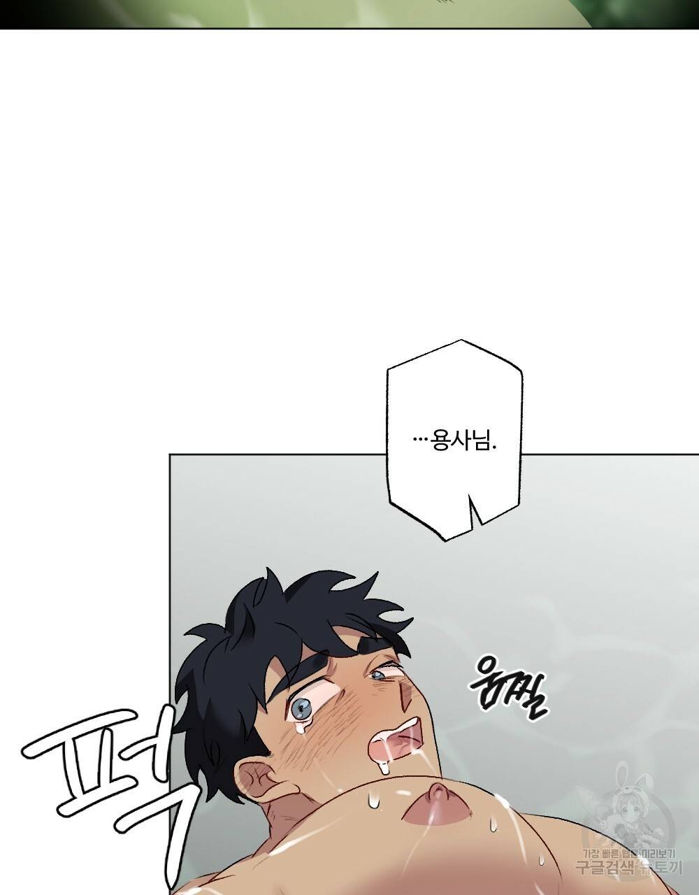 월간 가슴 용사님이 음란해 3화 9