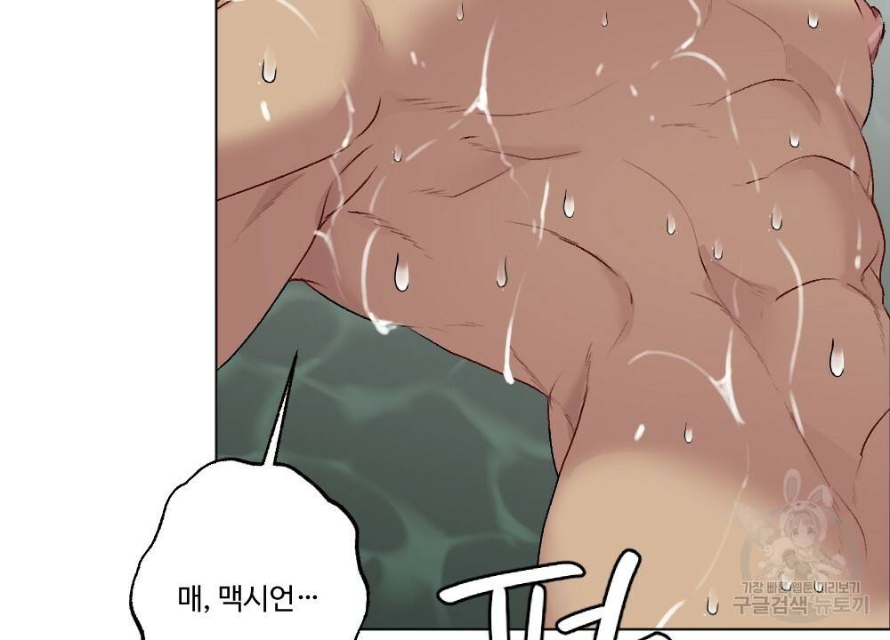 월간 가슴 용사님이 음란해 3화 10