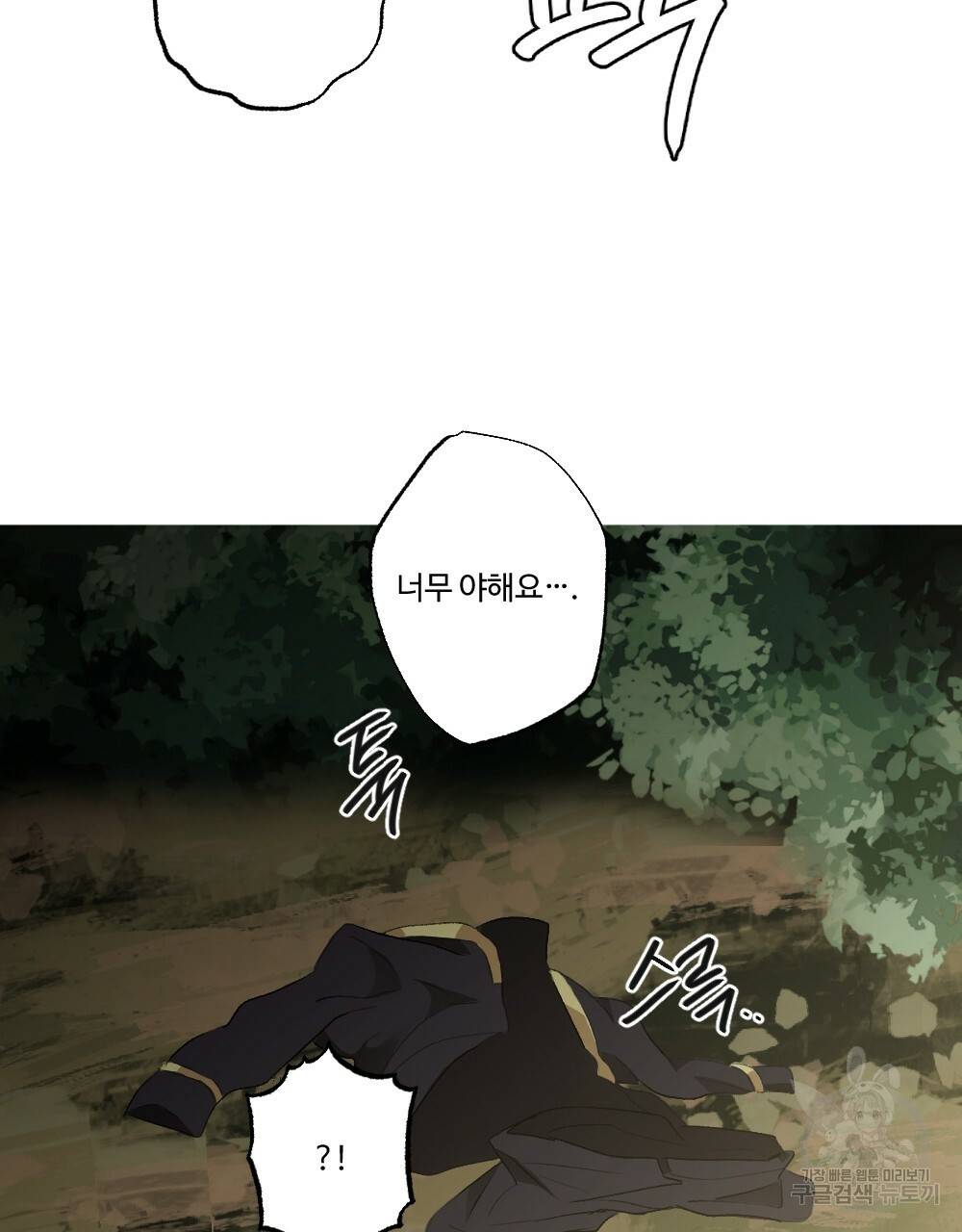 월간 가슴 용사님이 음란해 3화 11