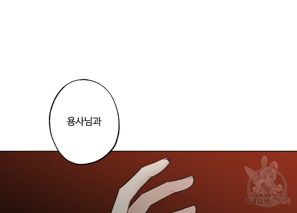 월간 가슴 용사님이 음란해 3화 14