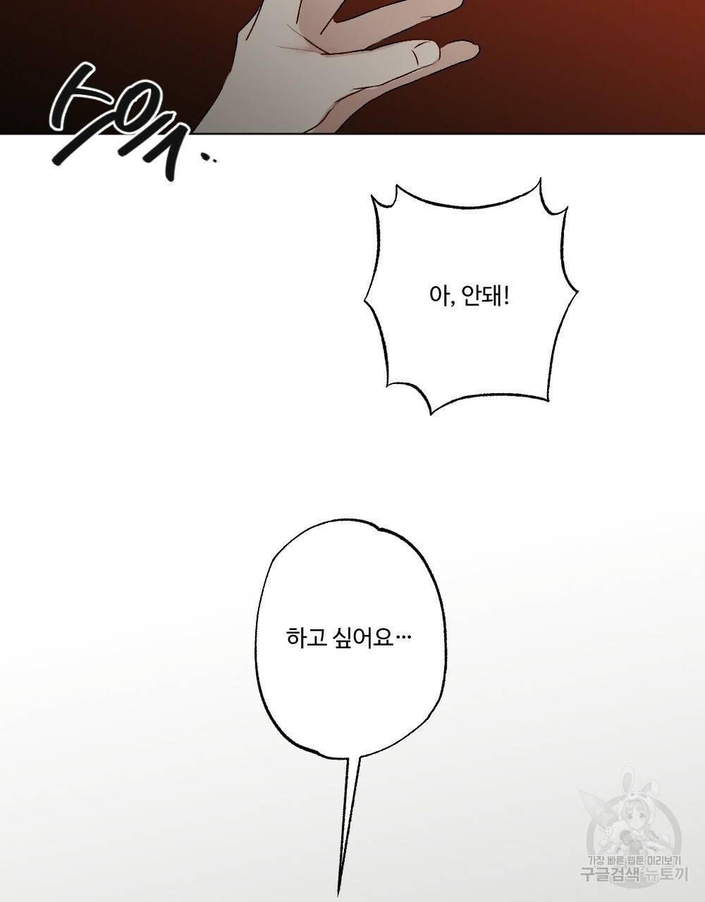 월간 가슴 용사님이 음란해 3화 15