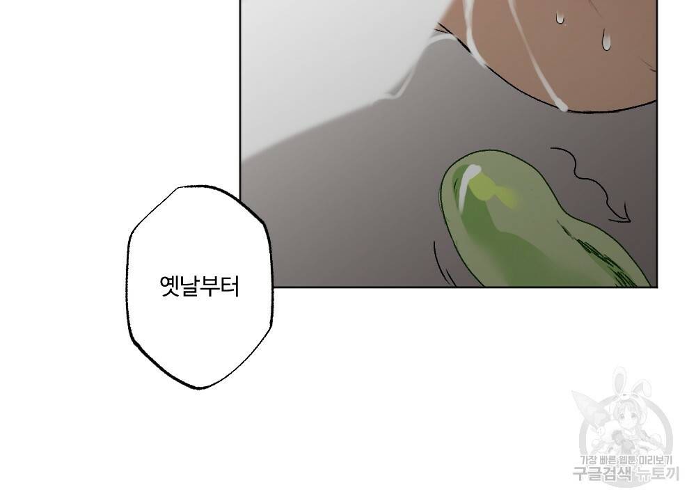 월간 가슴 용사님이 음란해 3화 19