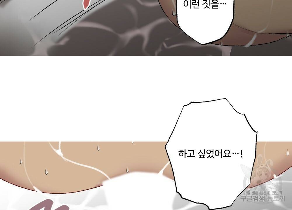 월간 가슴 용사님이 음란해 3화 21