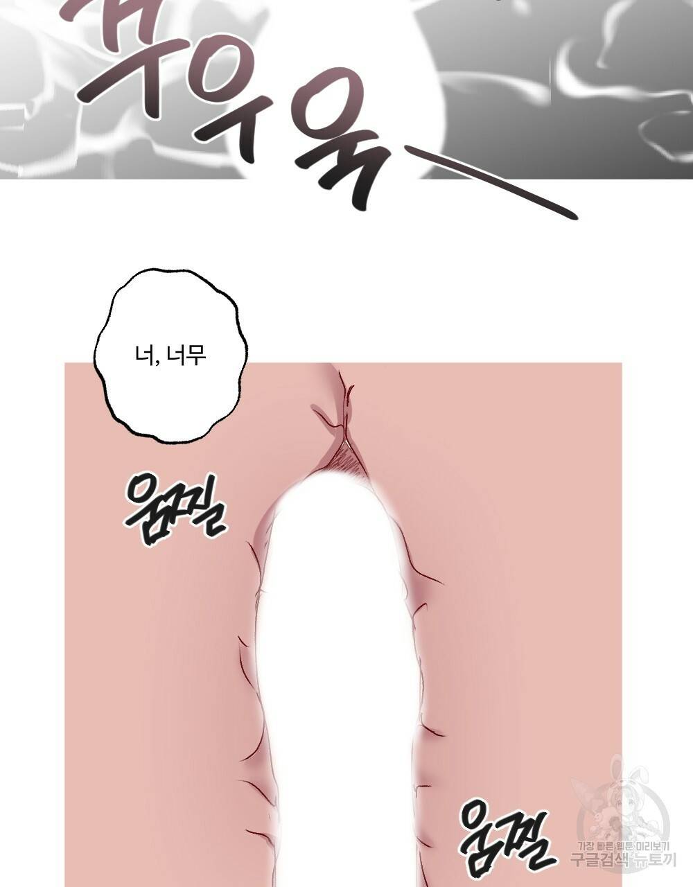 월간 가슴 용사님이 음란해 3화 22