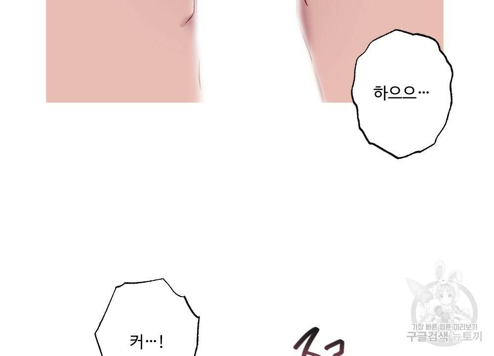 월간 가슴 용사님이 음란해 3화 23