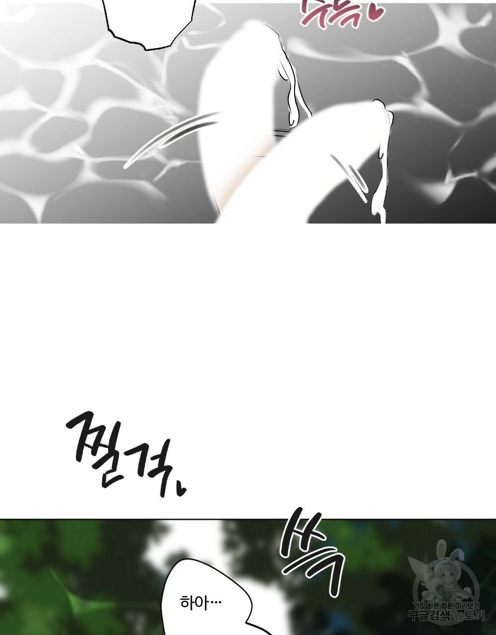 월간 가슴 용사님이 음란해 3화 24