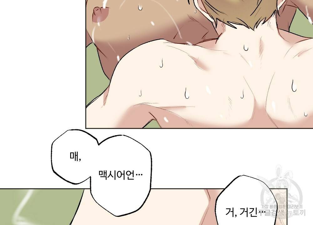 월간 가슴 용사님이 음란해 3화 36