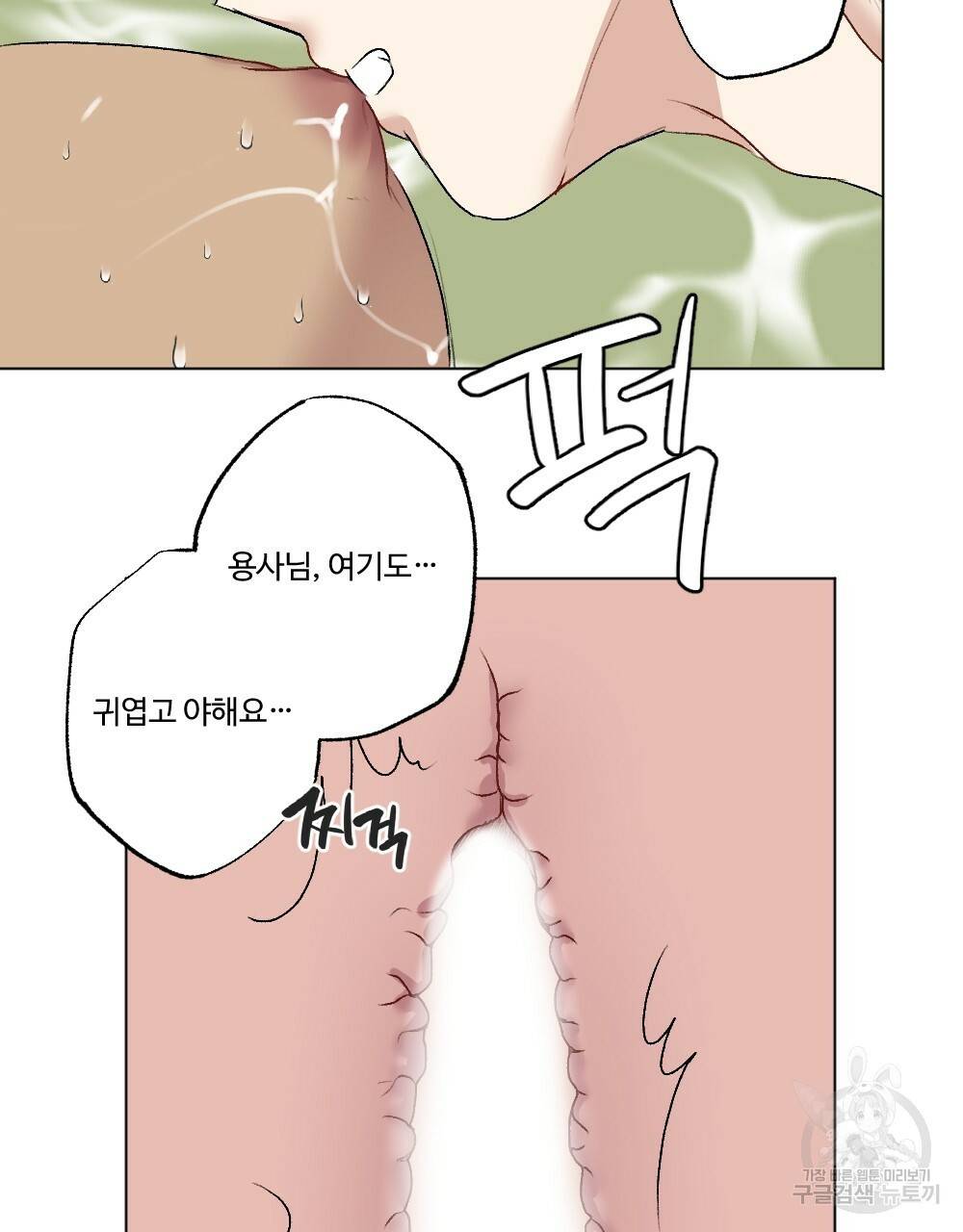 월간 가슴 용사님이 음란해 3화 37