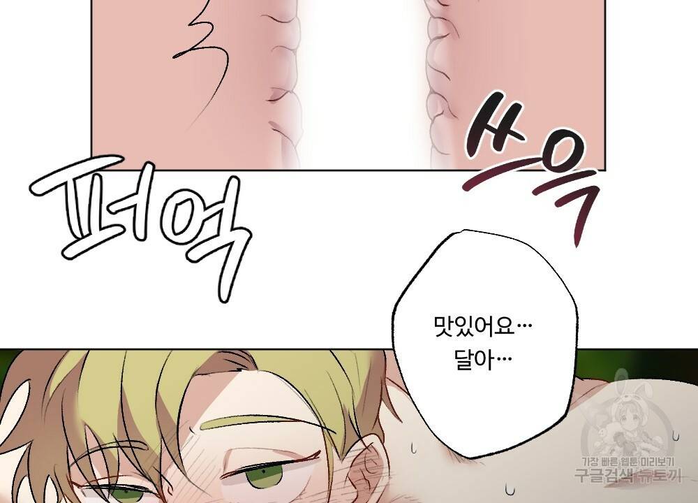 월간 가슴 용사님이 음란해 3화 38