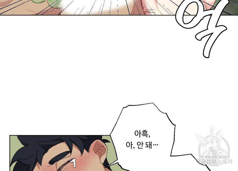월간 가슴 용사님이 음란해 3화 48