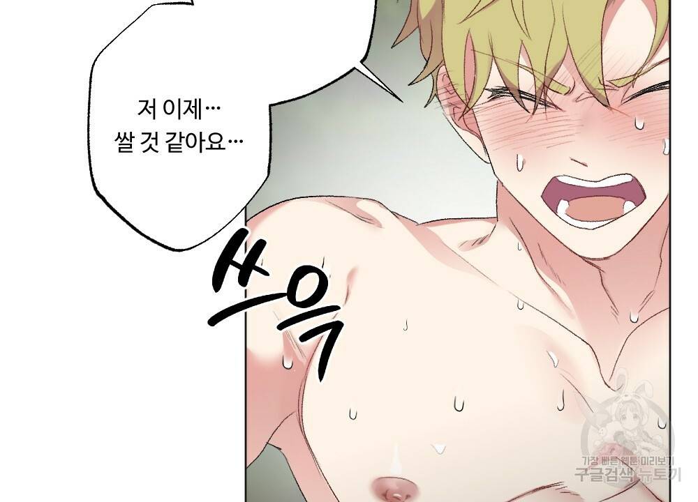 월간 가슴 용사님이 음란해 3화 50