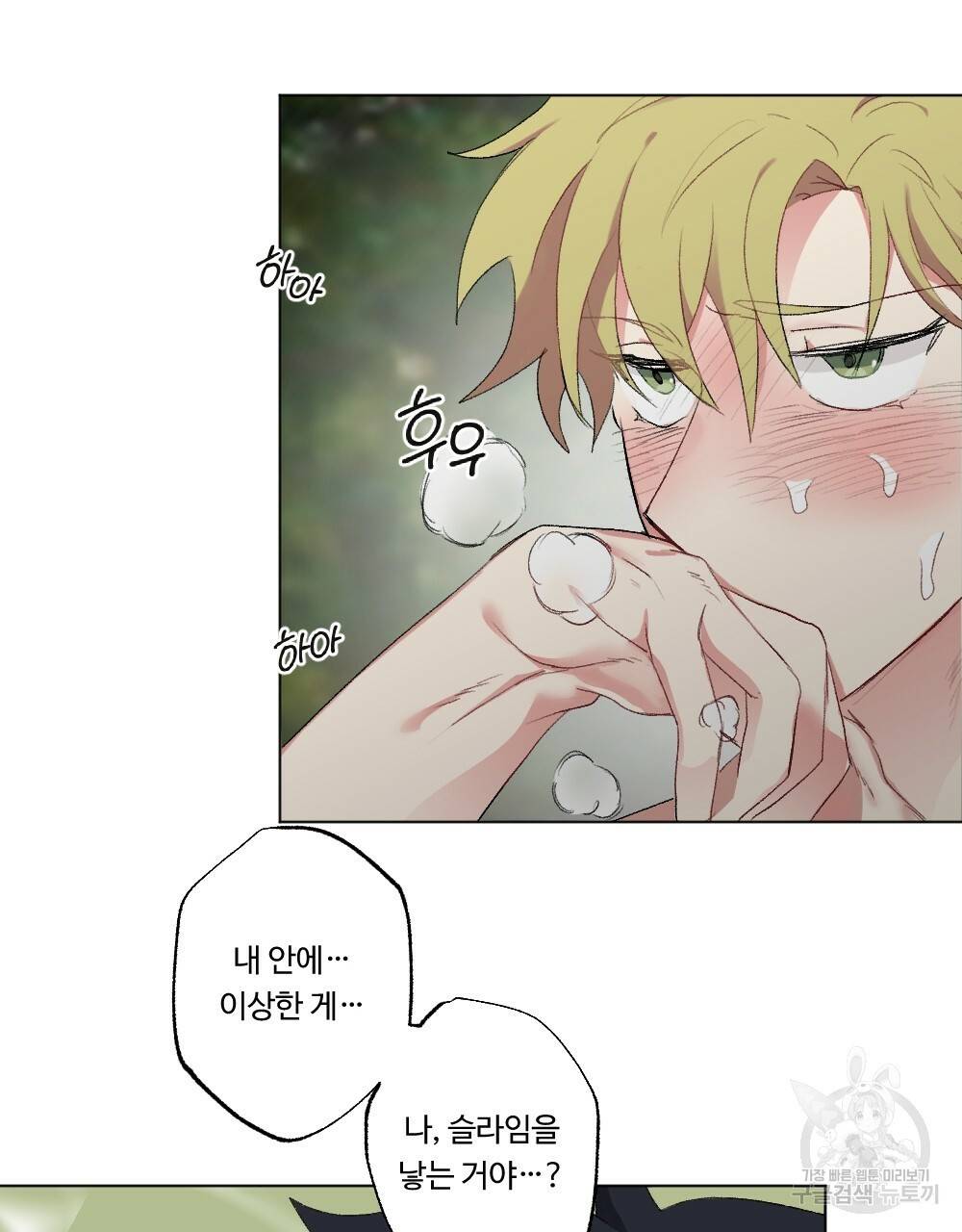 월간 가슴 용사님이 음란해 3화 54