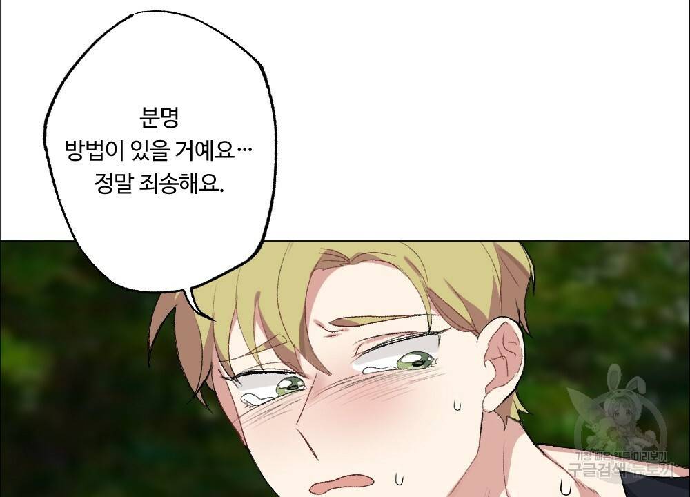 월간 가슴 용사님이 음란해 3화 63