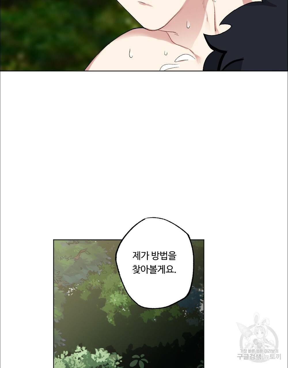 월간 가슴 용사님이 음란해 3화 64