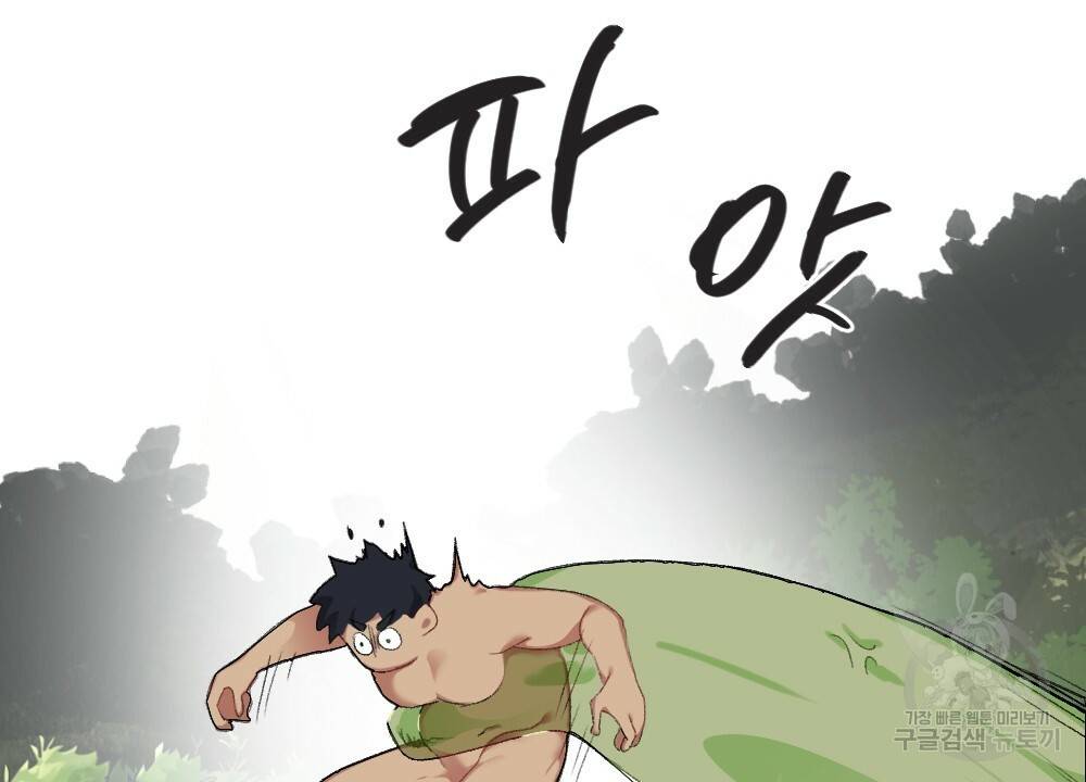 월간 가슴 용사님이 음란해 3화 72