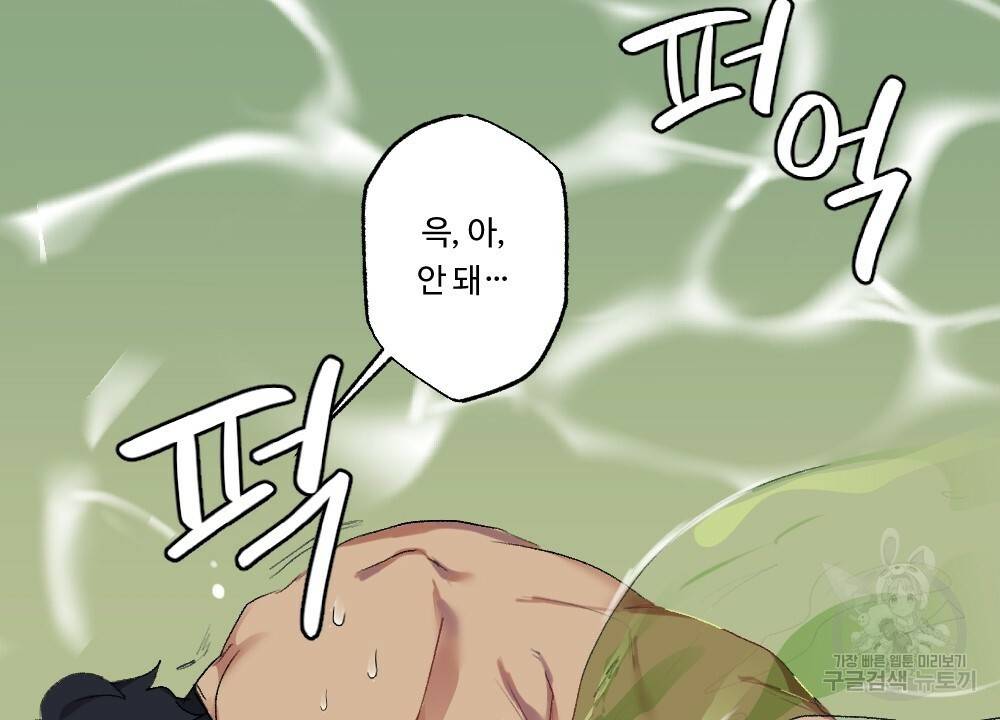 월간 가슴 용사님이 음란해 3화 74