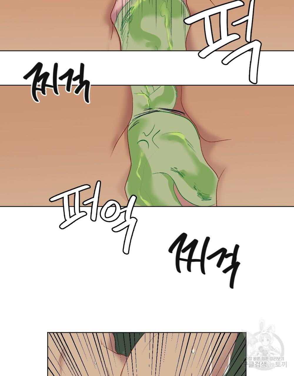월간 가슴 용사님이 음란해 3화 79