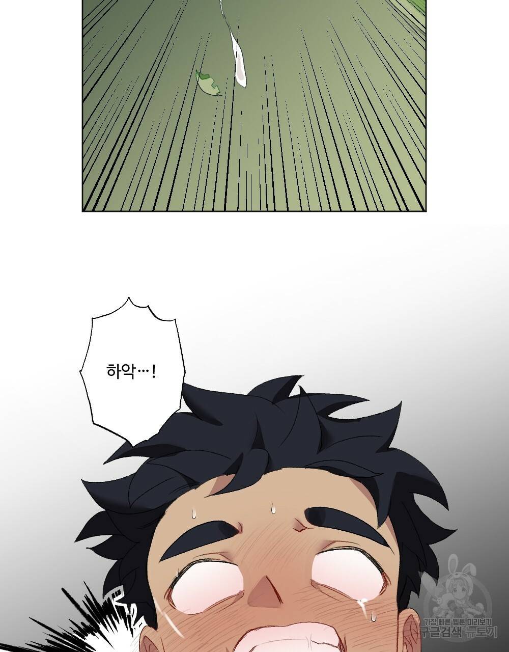월간 가슴 용사님이 음란해 3화 81