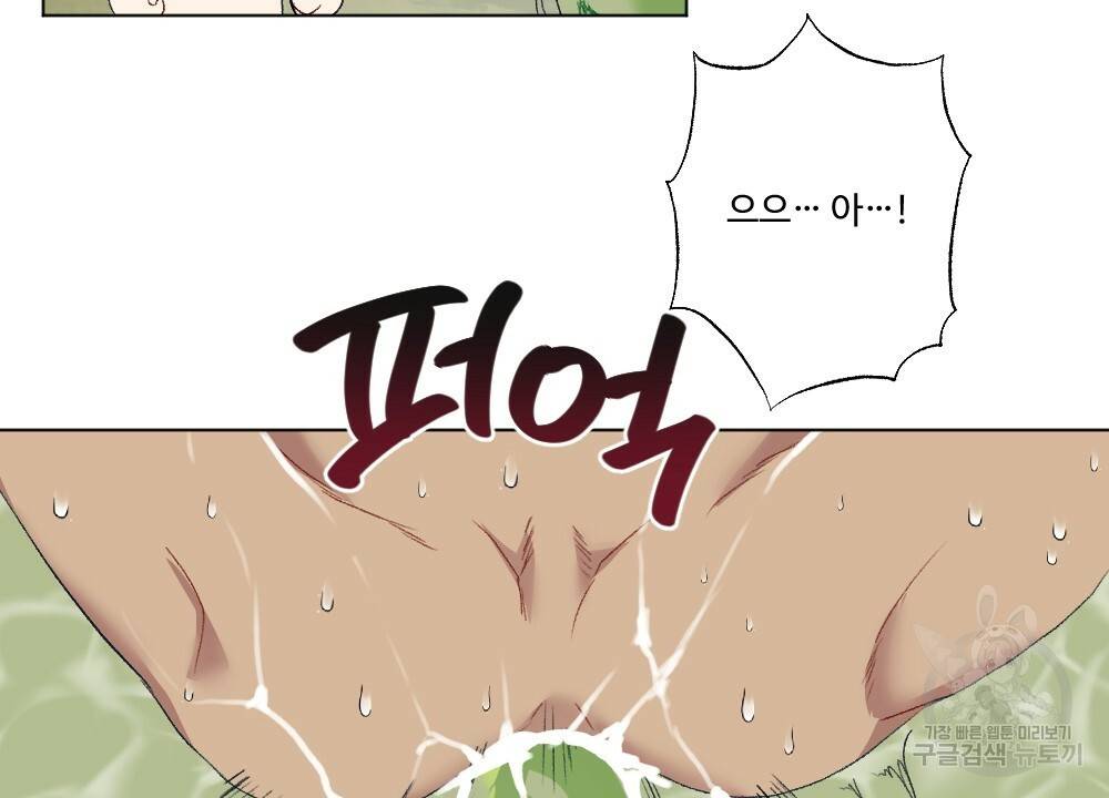 월간 가슴 용사님이 음란해 3화 84