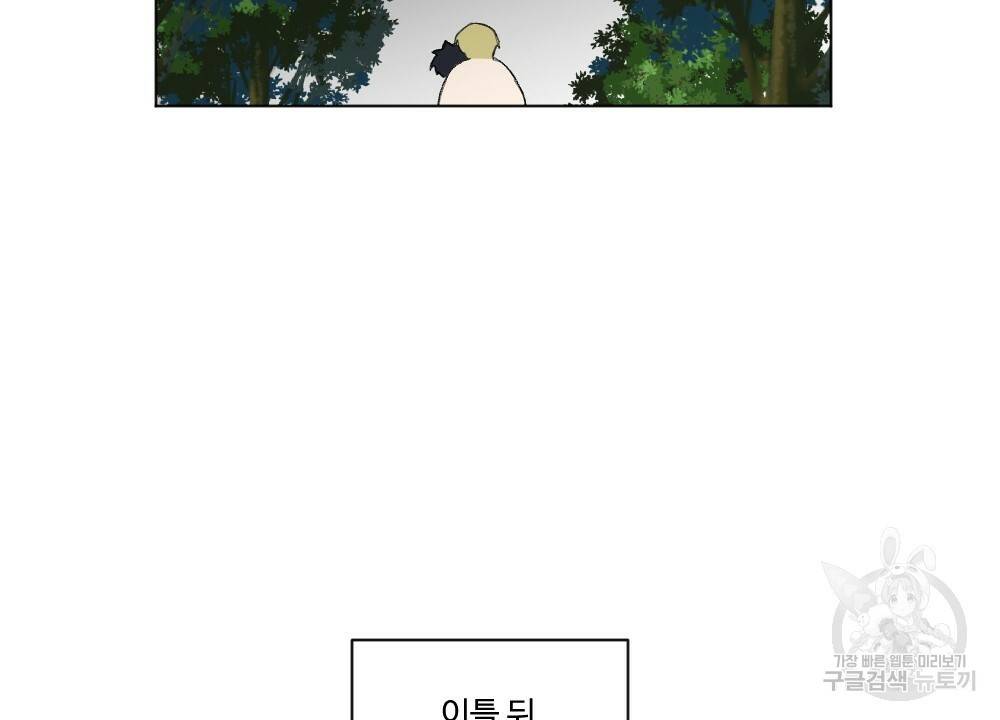 월간 가슴 용사님이 음란해 3화 89