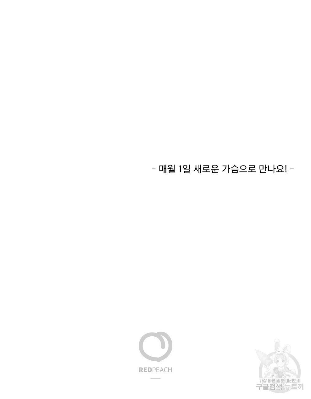 월간 가슴 용사님이 음란해 3화 98