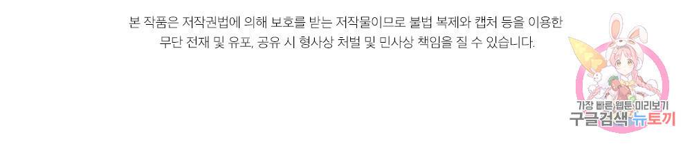 월간 가슴 용사님이 음란해 3화 99