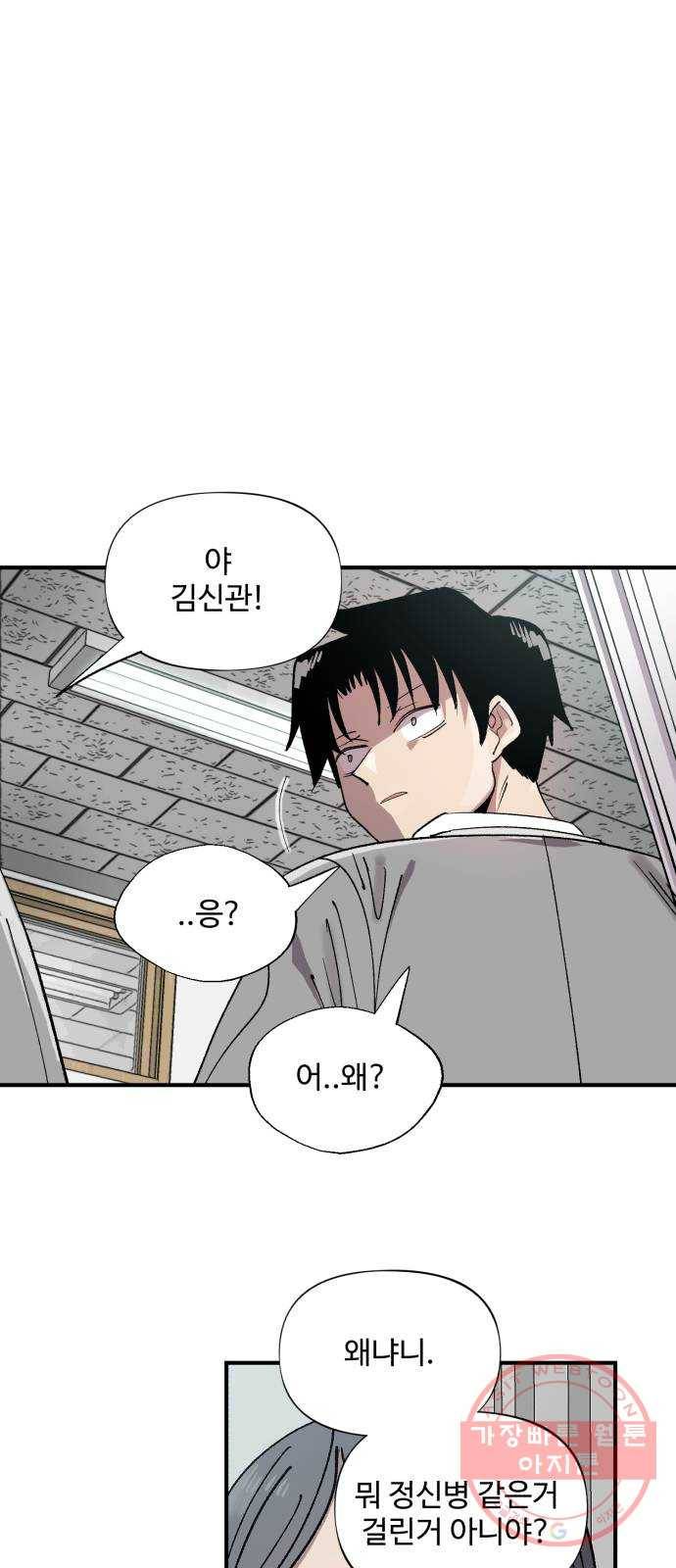 필생기 1화 2
