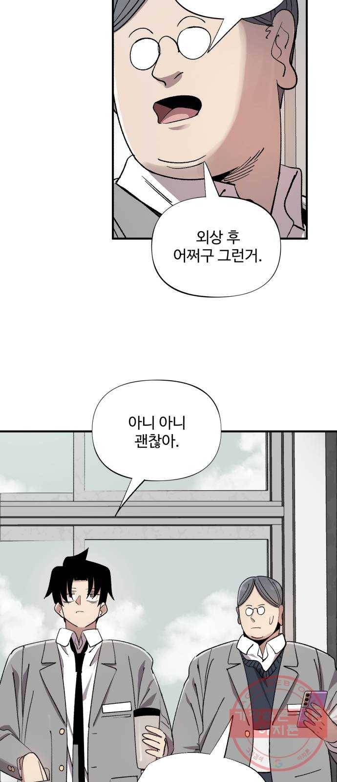필생기 1화 3