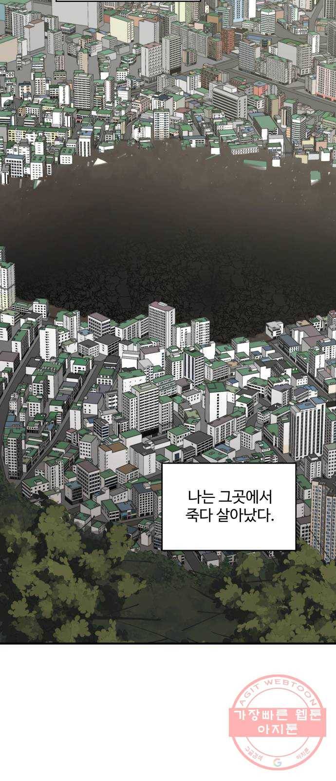 필생기 1화 6