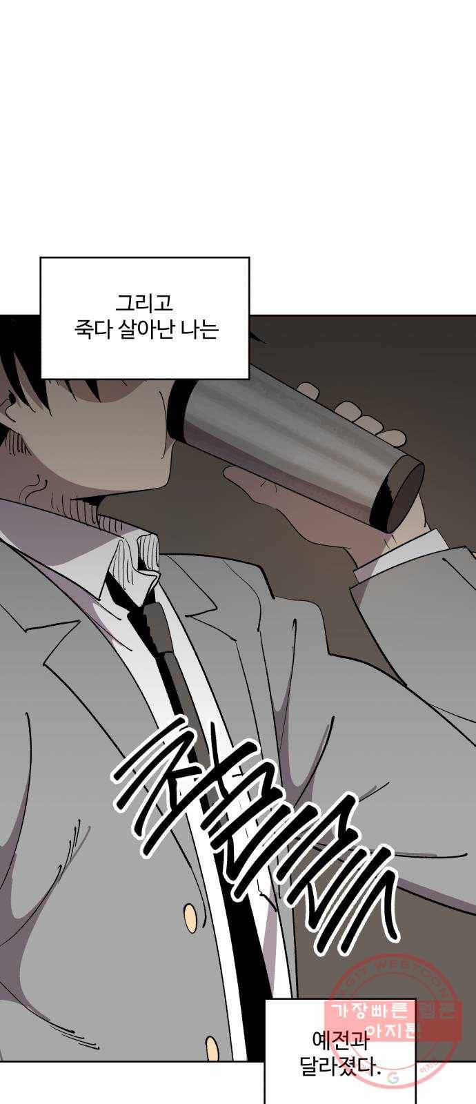 필생기 1화 7