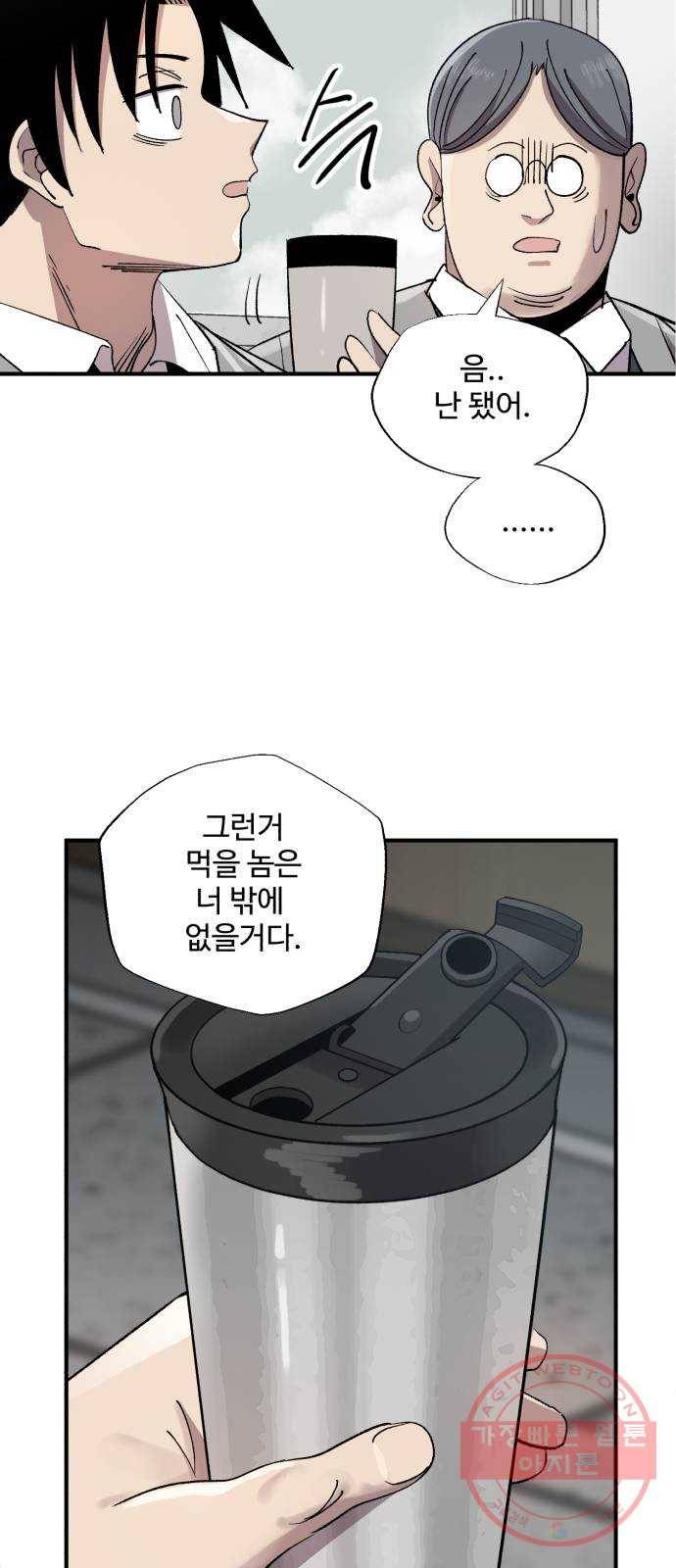 필생기 1화 9