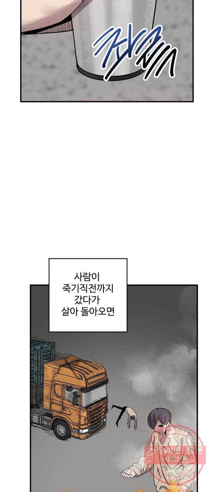 필생기 1화 10