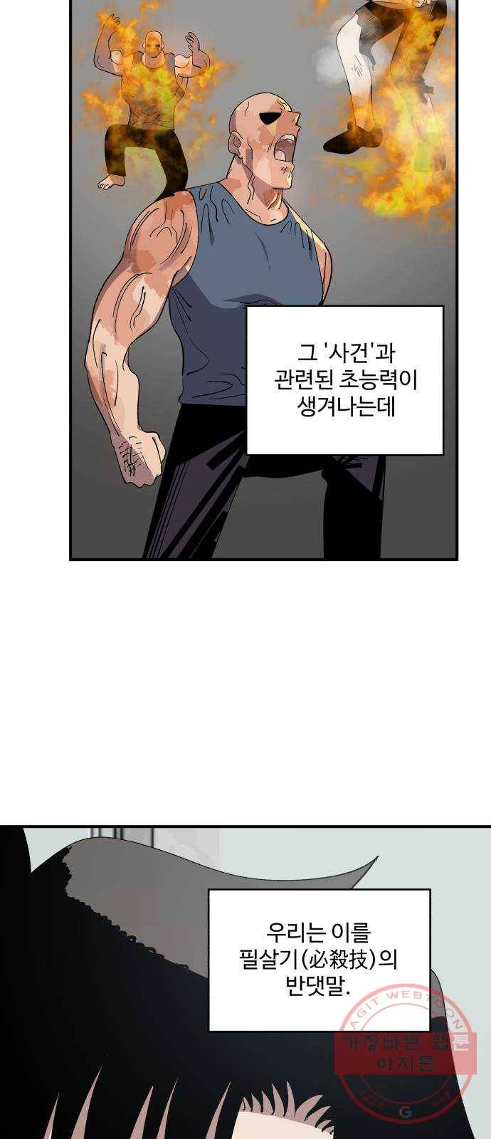 필생기 1화 11